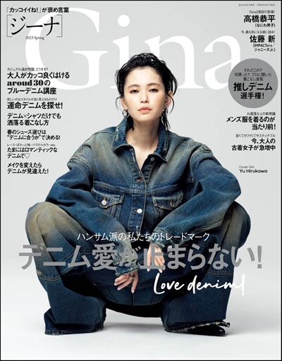 Gina(ジーナ) 2023 Spring [雑誌]