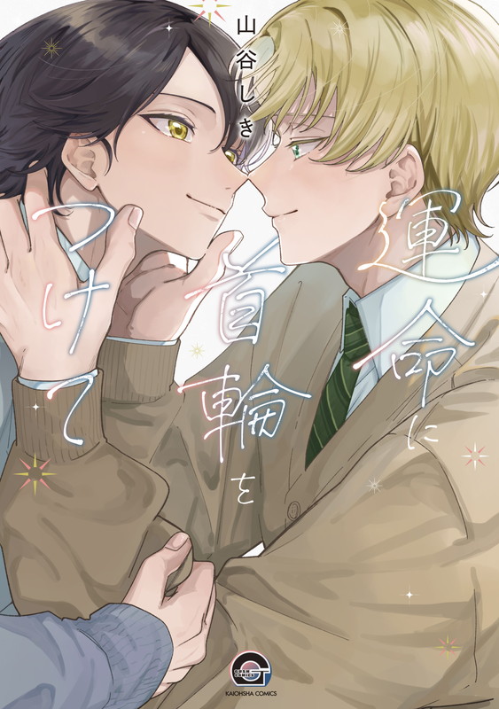 Put a Collar on Fate