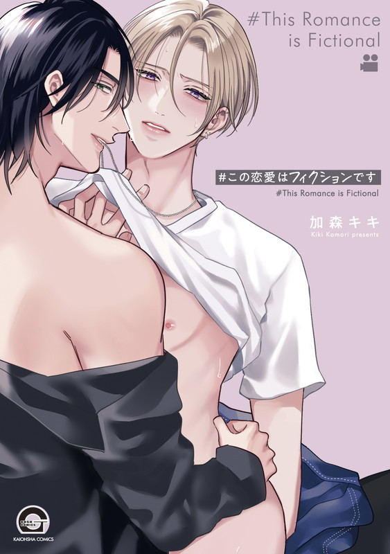 #This Romance is Fiction