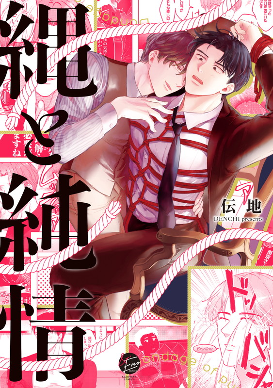 Bondage of pure love