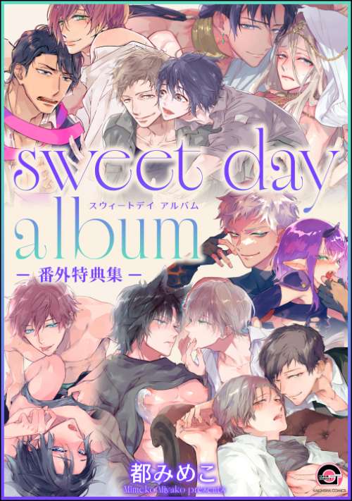 sweet day album －番外特典集－