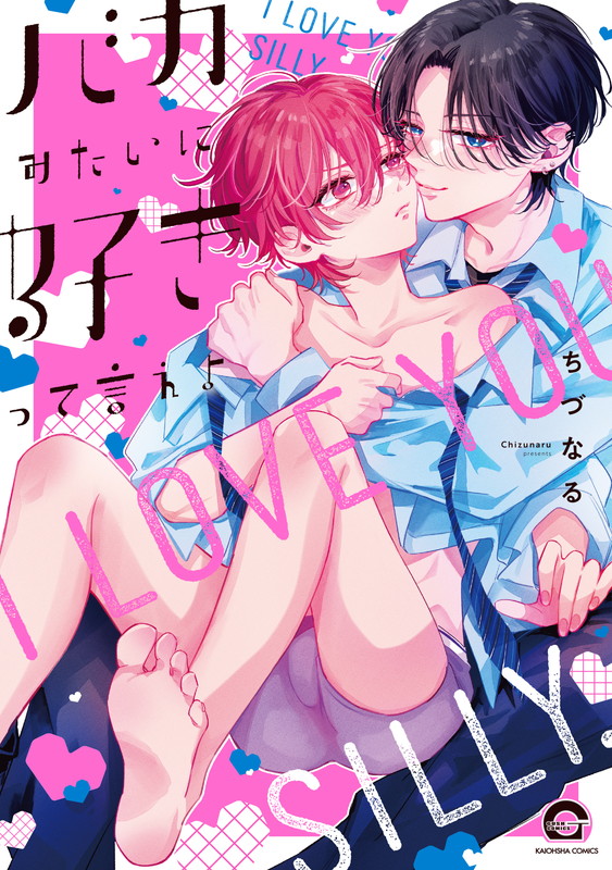 Tell Me You Love Me Like An Idiot