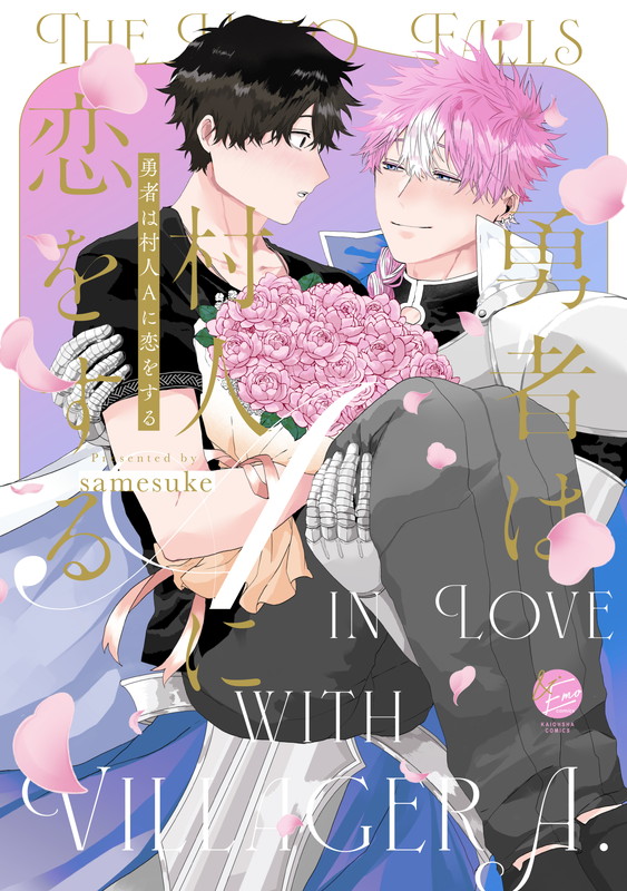 THE HERO FAILS IN LOVE WITH VILLAGER A.