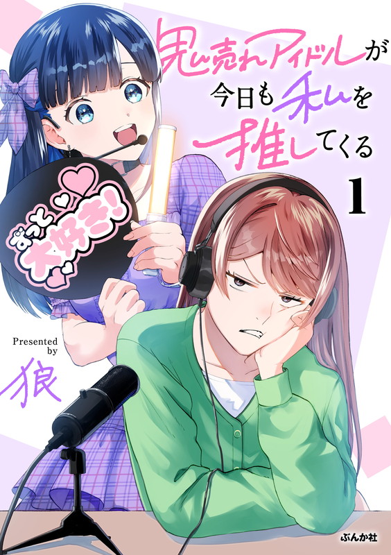 A Wildly Popular Idol Stans Me!