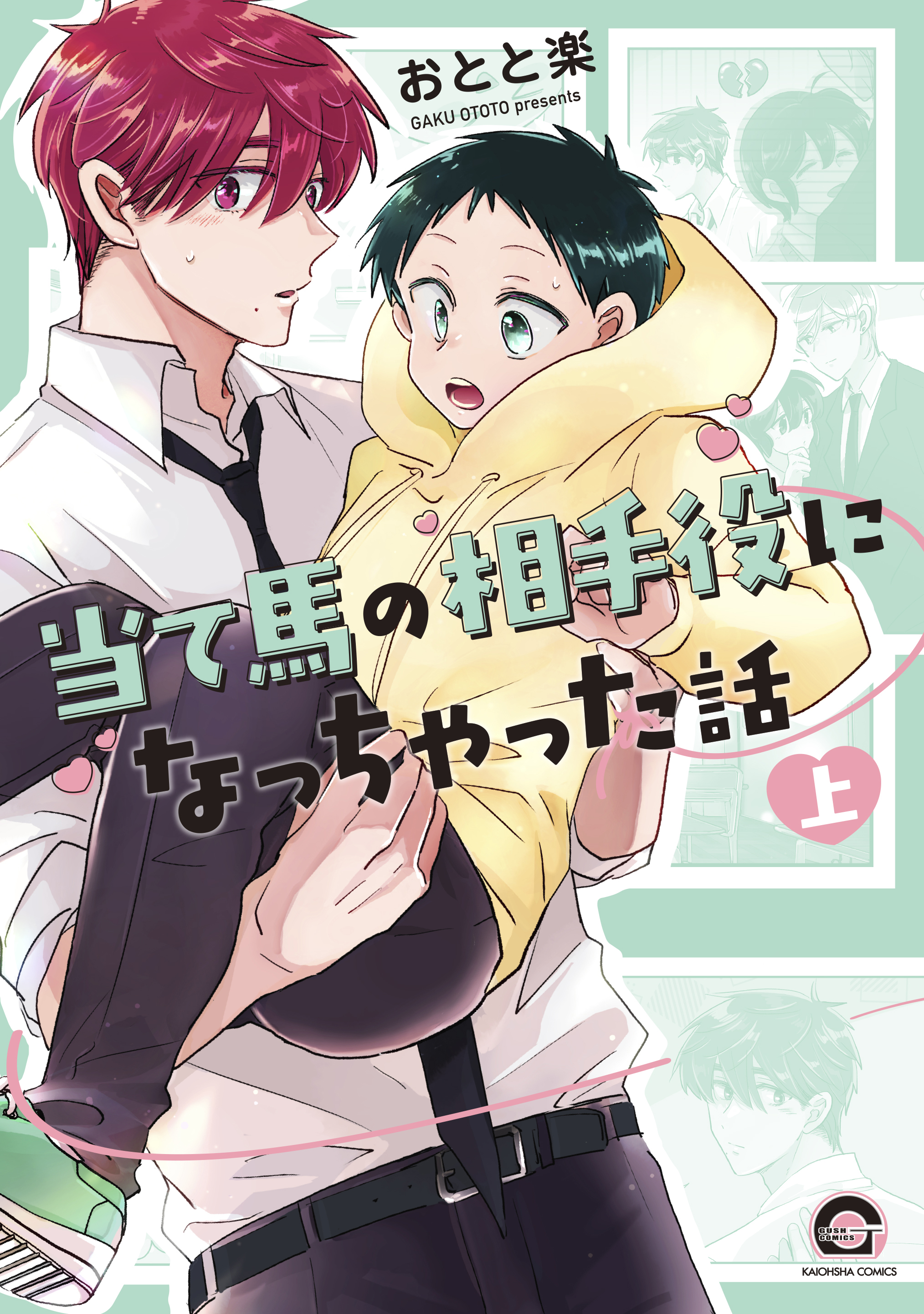 I'm Stuck Being the Partner to the Other Man