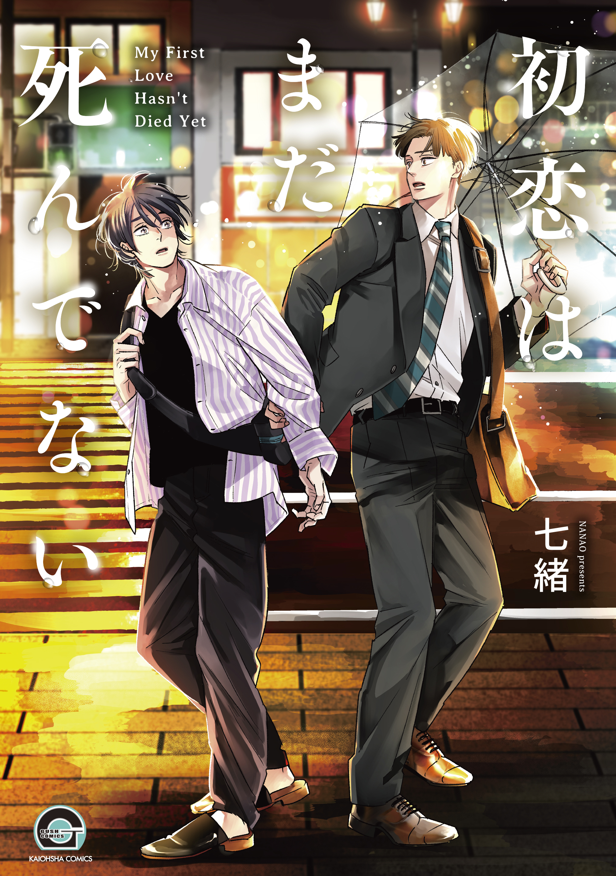 My First Love Hasn't Died Yet