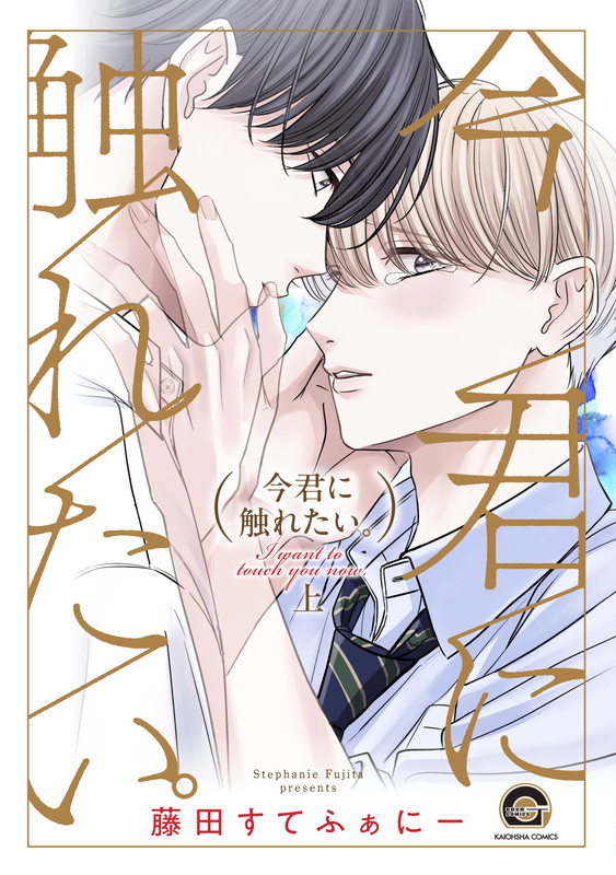 I want to touch you now.