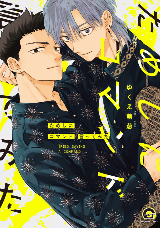 TRIED SAYING A COMMAND