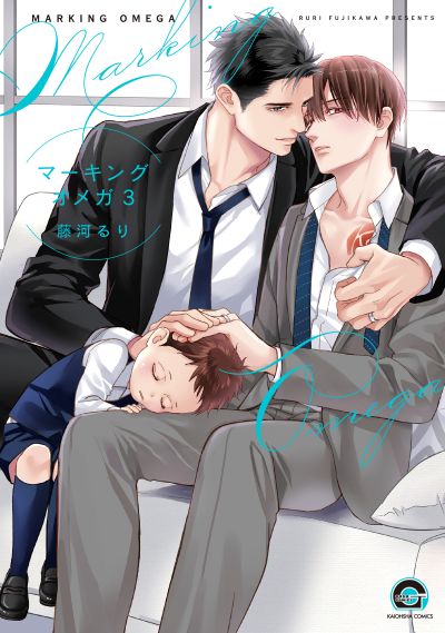 マーキングオメガ（３）