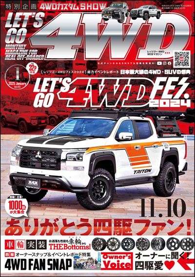 LET'S GO 4WD【レッツゴー4WD】2025年1月号 [雑誌]