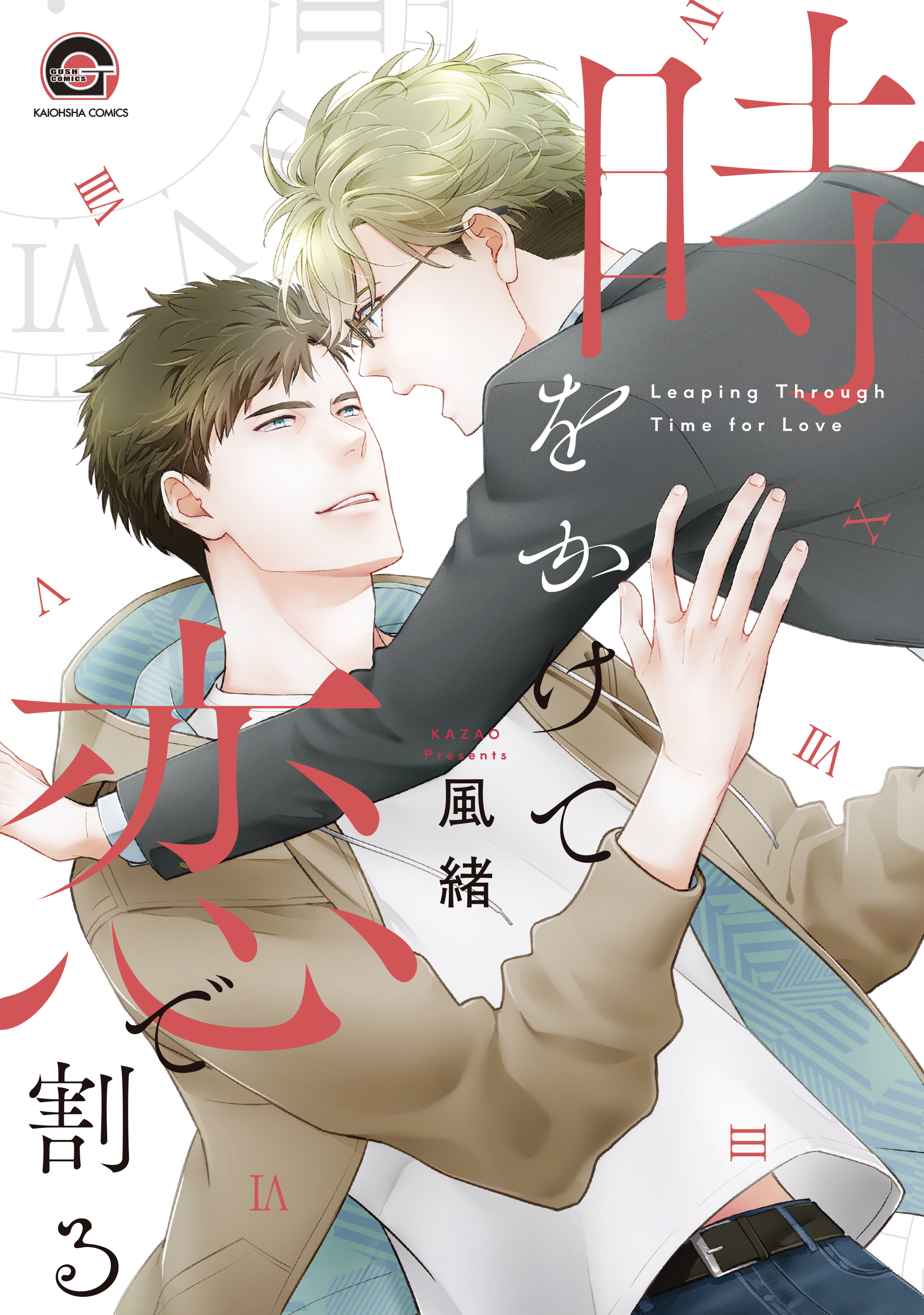 Leaping Through Time for Love