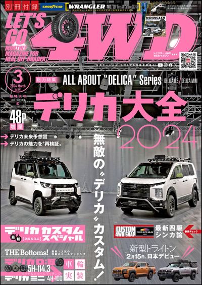 LET'S GO 4WD【レッツゴー4WD】2024年3月号 [雑誌]