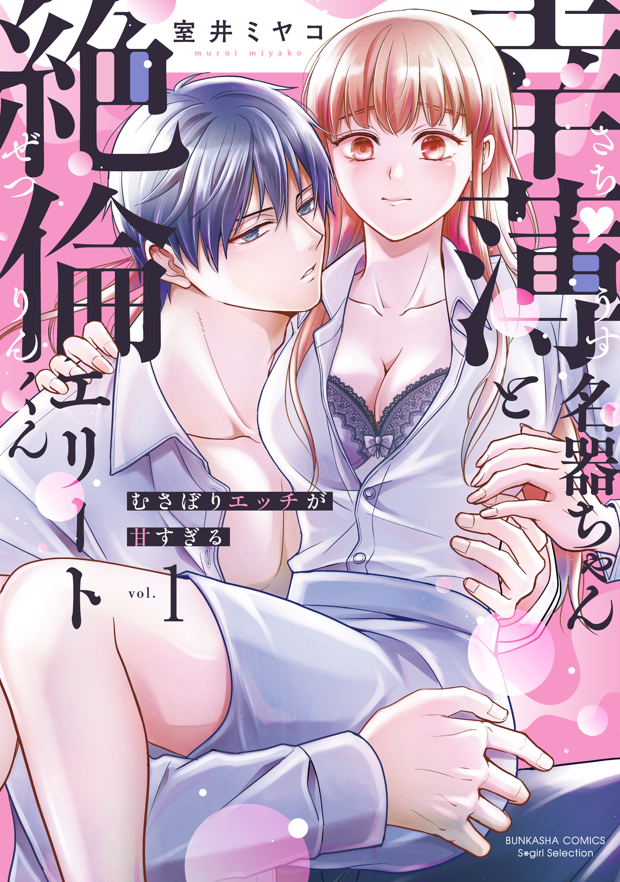 The Unlucky Businesswoman and Her Beloved Elite Coworker Have Hungry Yet Doting Sex 1