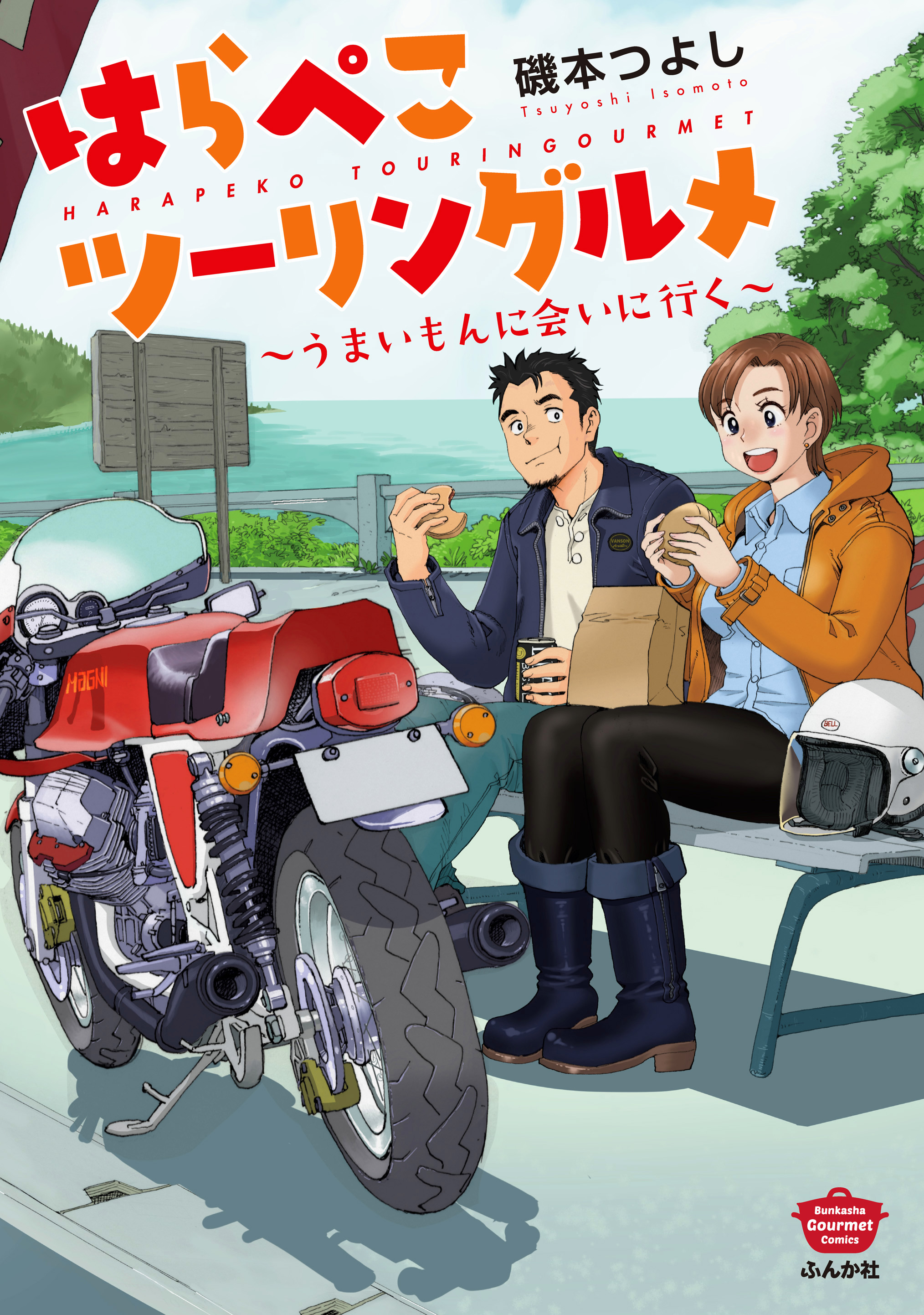 Hungry Biker Gourmets ~ Let's Go Find Delicious Meals ~
