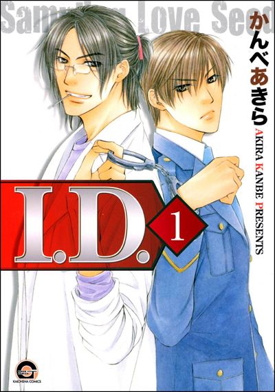 I.D.（分冊版） 
