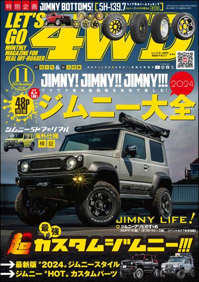 LET'S GO 4WD【レッツゴー4WD】2024年11月号 [雑誌]