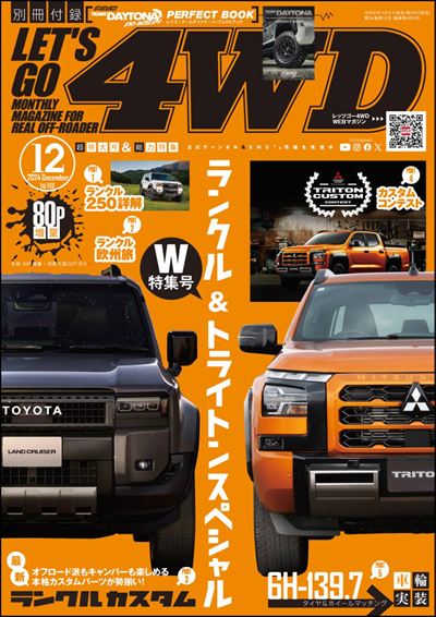LET'S GO 4WD【レッツゴー4WD】2024年12月号 [雑誌]