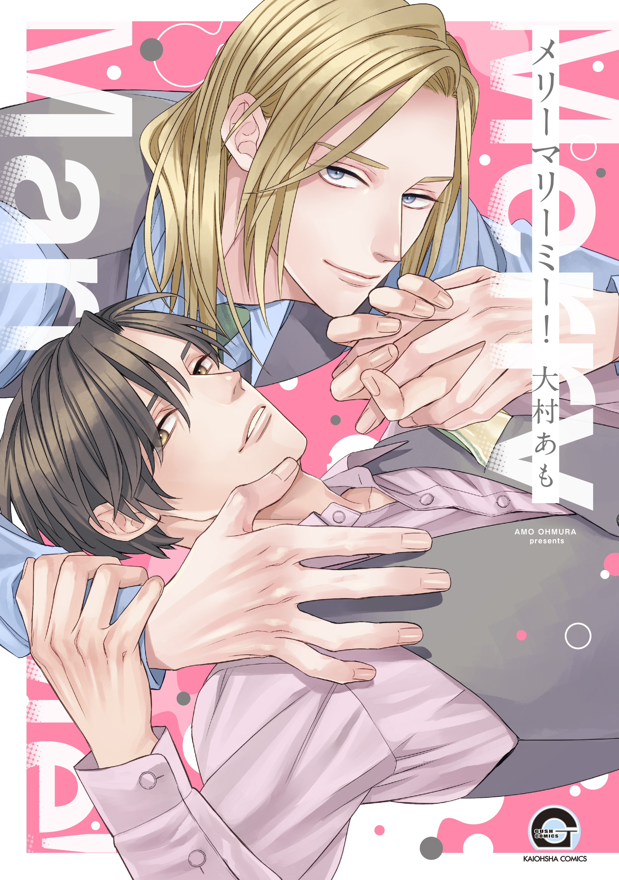 Merry Marry Me!