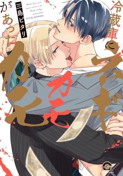 冷蔵庫にネギがあったカモカモ