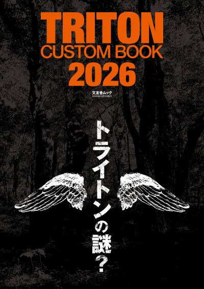 TRITON CUSTOM BOOK 2026
