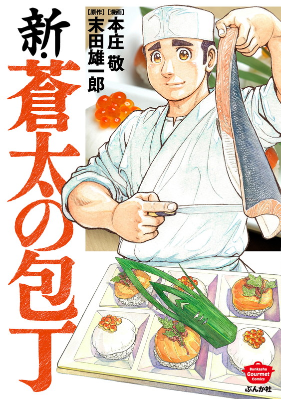 New-Sota's Knife