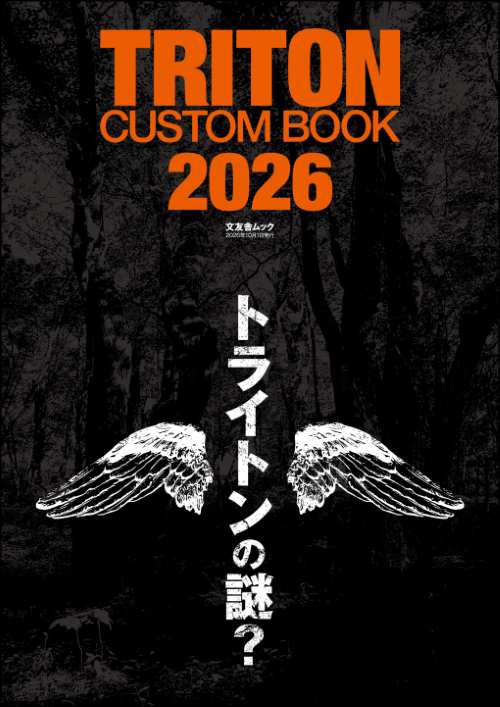 TRITON CUSTOM BOOK 2026