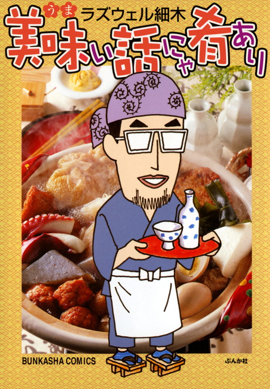 Tasty Stories with Tasty Sides