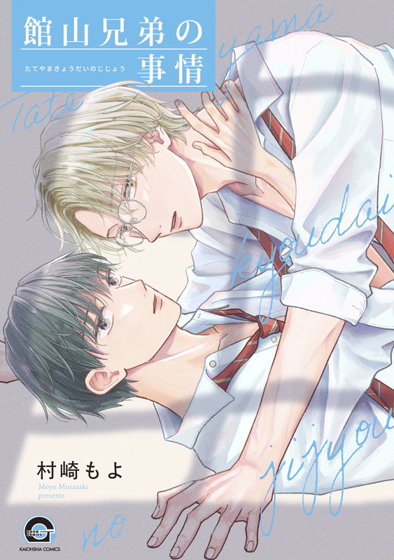 The Tateyama Brothers