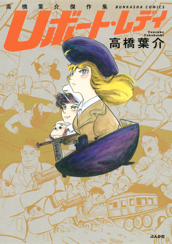 U-Boat Lady