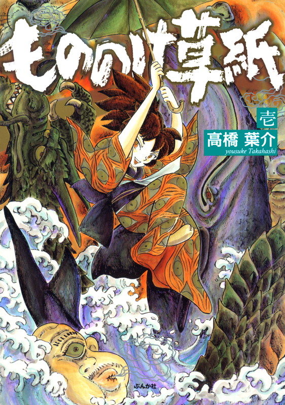Storybook of Mononoke