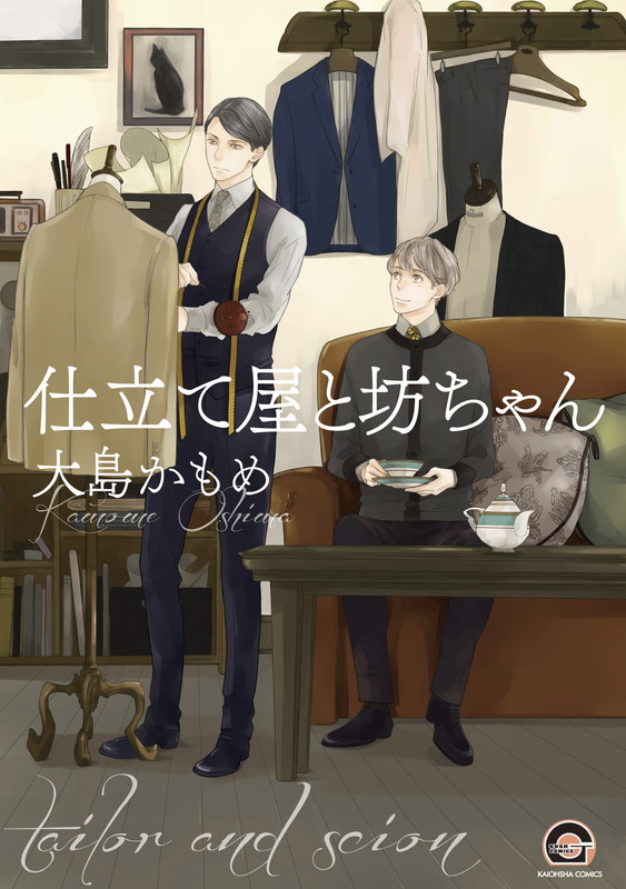 The Tailor and the Rich Heir