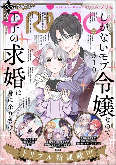 夜の生き神様とすすかぶりの乙女 （4） | 株式会社ぶんか社