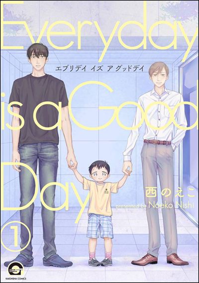 エブリデイ イズ ア グッドデイ（分冊版） 