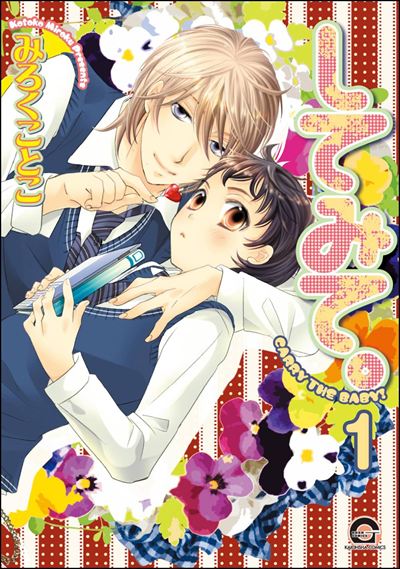 してみて。（分冊版） 